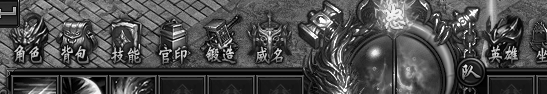 传世沙城的噬魂毒龙之艮是什么