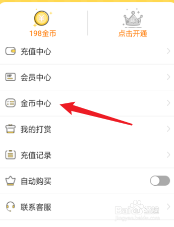 金桔漫画怎么把签到页面分享到朋友圈？