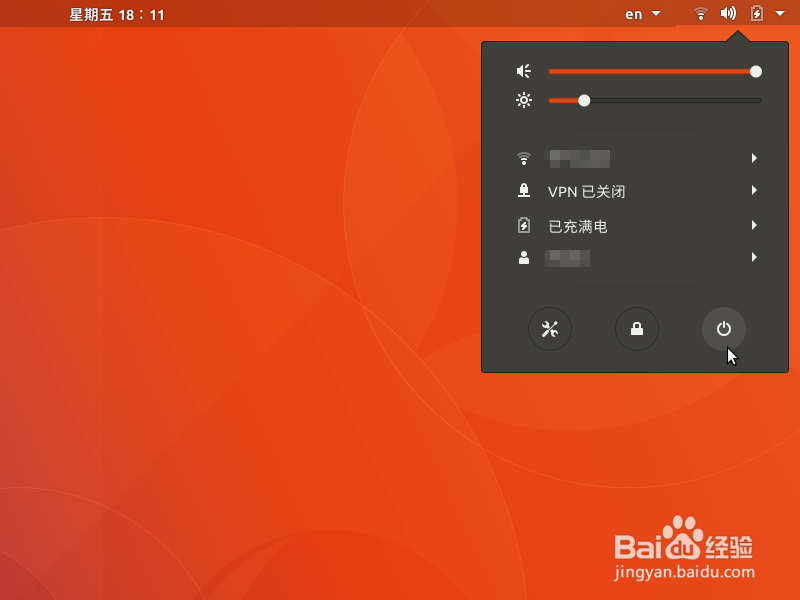 <b>Ubuntu 17.10 快速执行关机、睡眠、注销等操作</b>