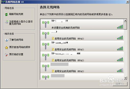 提示“Windows无法配置此无线连接”怎么办
