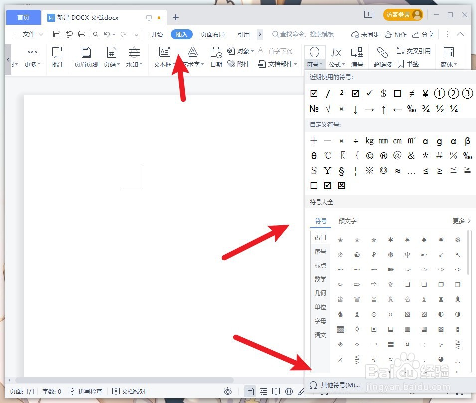 如何在小方框里加个对勾