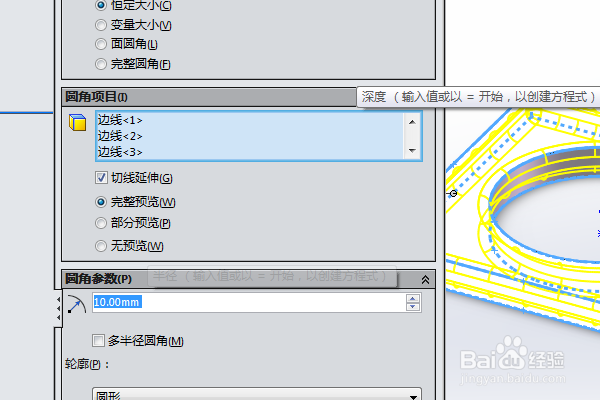SolidWorks三维建模训练一百五十简单实体