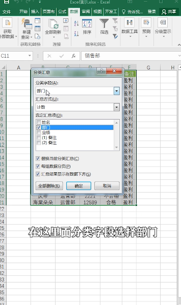 Excel怎么设置自动分页打印