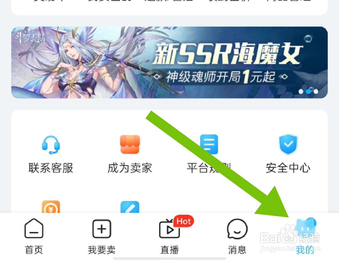 交易猫软件如何关闭声音提醒