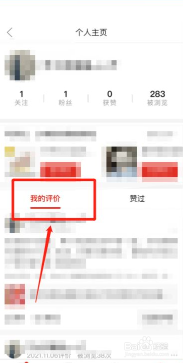 拼多多评价记录怎么查看?