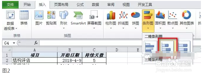 如何使用excel制作简单实用的甘特图模板
