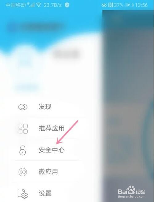 中国建设银行登录密码怎么修改