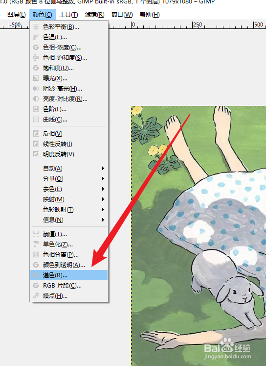 GIMP在哪设置递色