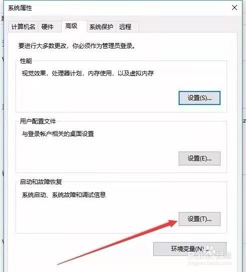 win10一直正在重新启动