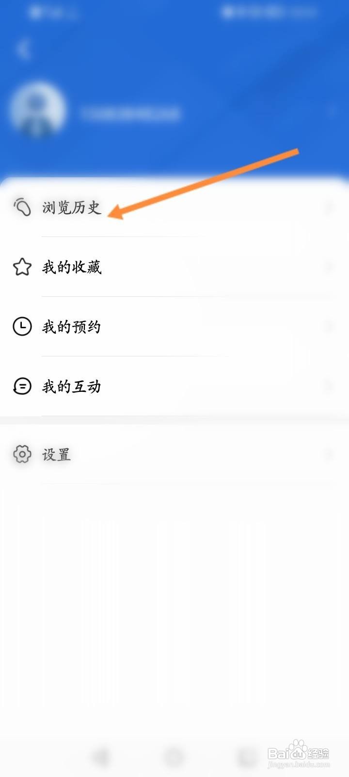 央视体育怎么删除浏览记录