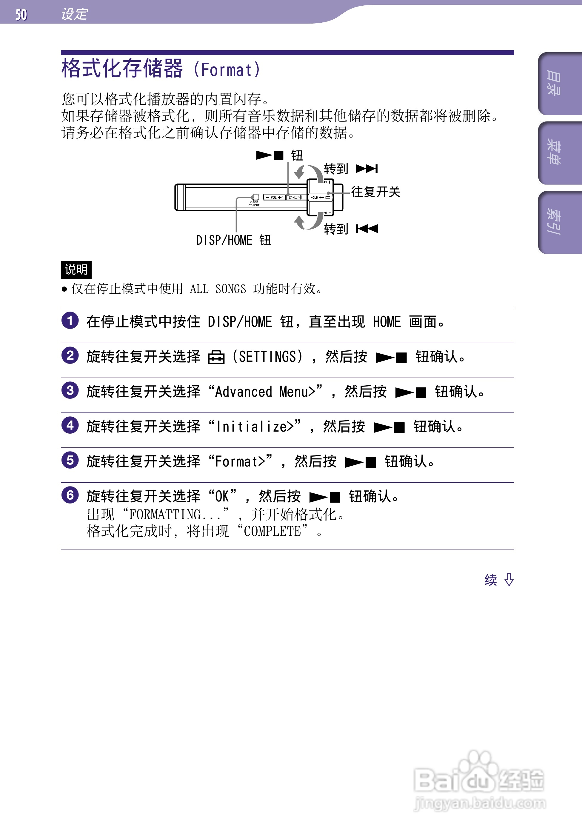 索尼SONY NW-S203F数码影音使用说明书:[5]