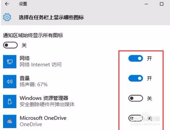 如何自定义win10任务栏上的程序图标