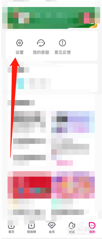 优酷视频怎么绑定微信？