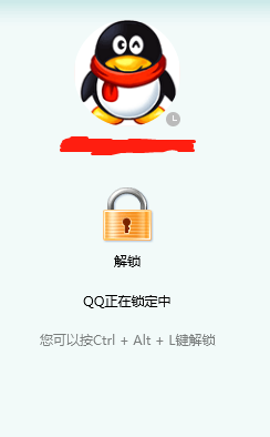 离开座位时,怎么设置锁定QQ