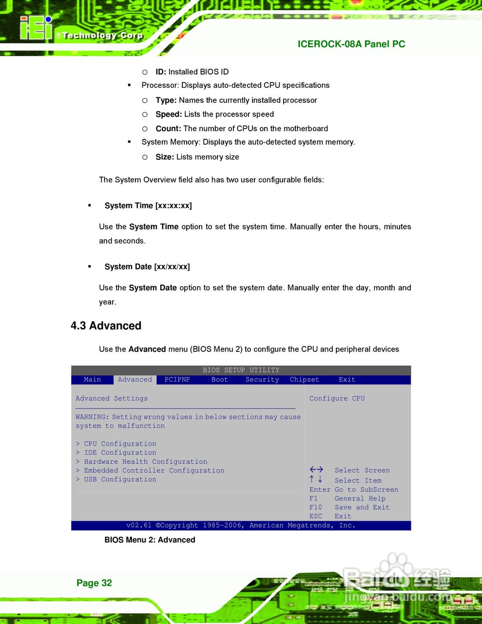 IEI威强ICEROCK-08A车载电脑说明书:[5]