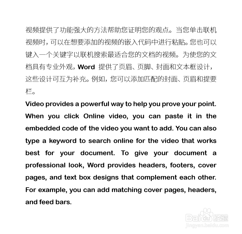 <b>怎样为Word文档中汉字和英文分别设置不同的字体</b>