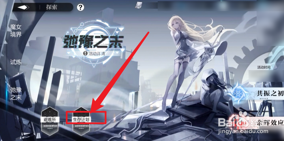 灵魂潮汐弛豫之末攻略