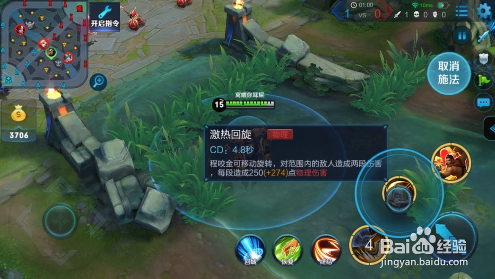 王者荣耀程咬金最新攻略