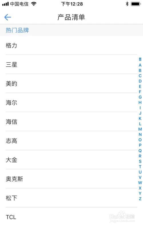 如何使用iPhone/iPad控制空调、电视等电器