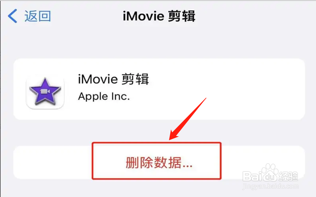 苹果手机icould上储存空间已满如何解决