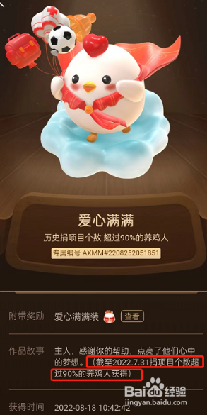 支付宝蚂蚁庄园5周年活动介绍