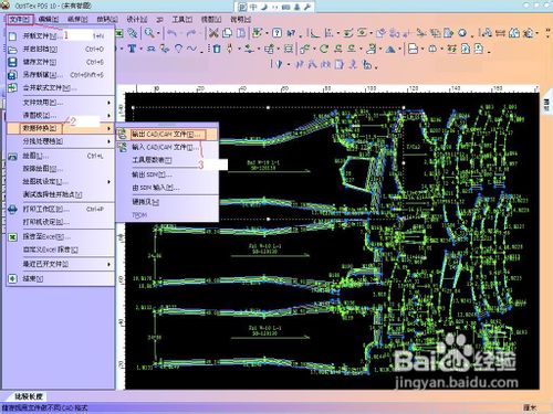 PGM服装CAD文件转换(转入和转出)