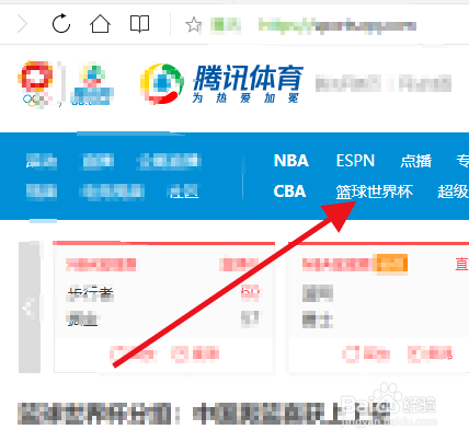 2019年男篮世界杯小组赛程时间安排表