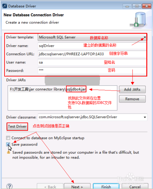 Java中SSH框架怎样搭建