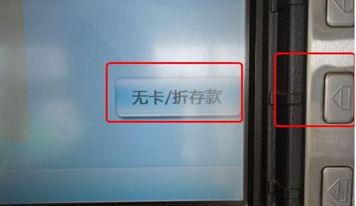 在交通银行如何存钱
