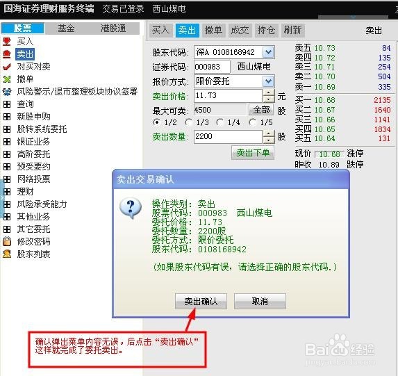 买股票大概需要多少钱？如何卖股票？