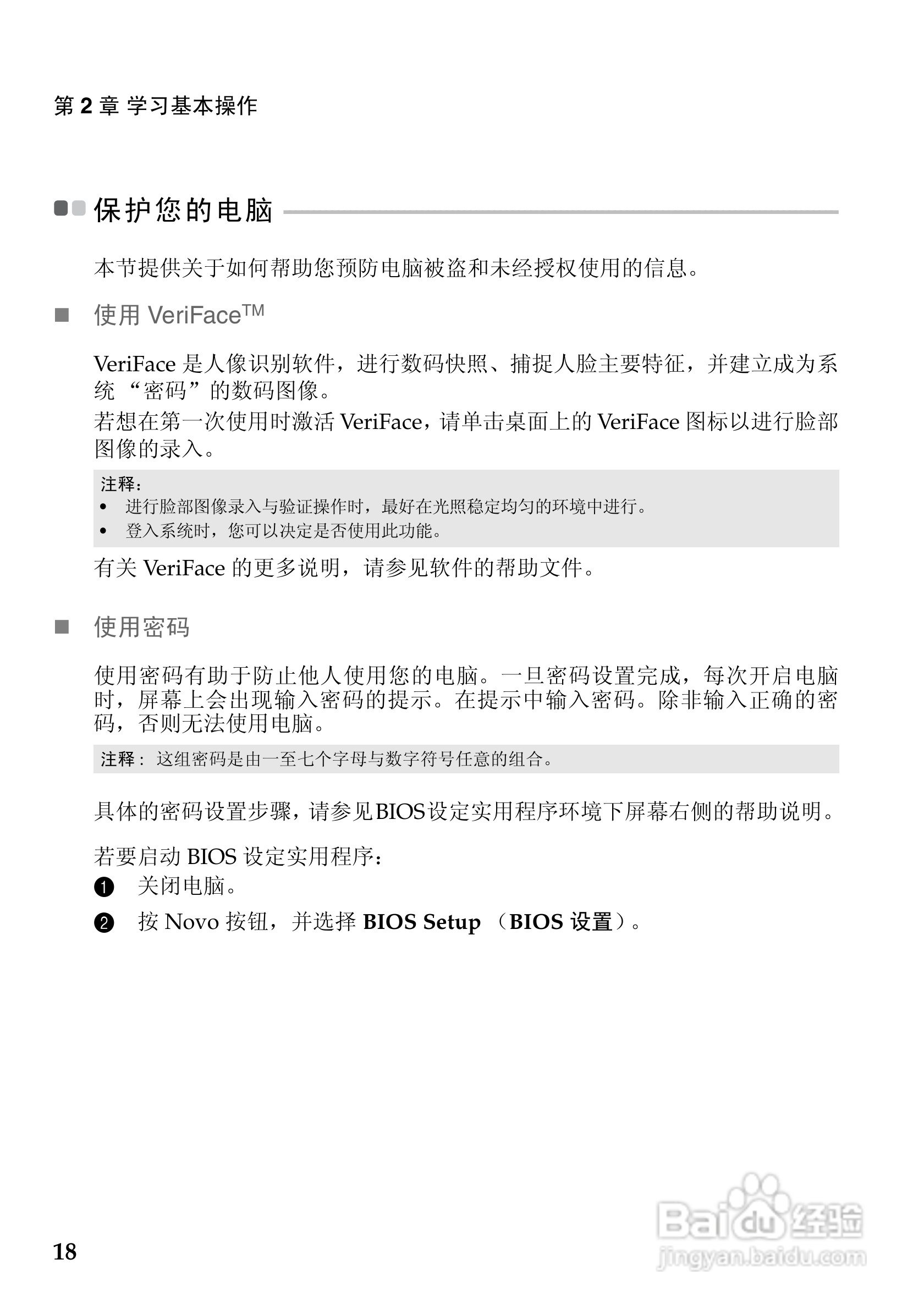 联想IdeaPad S400u笔记本电脑说明书:[3]