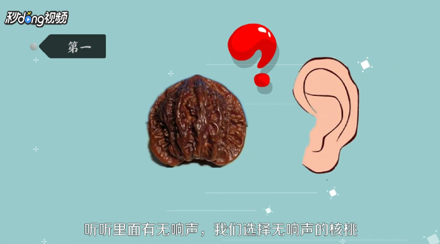 怎么挑选好的文玩核桃狮子头