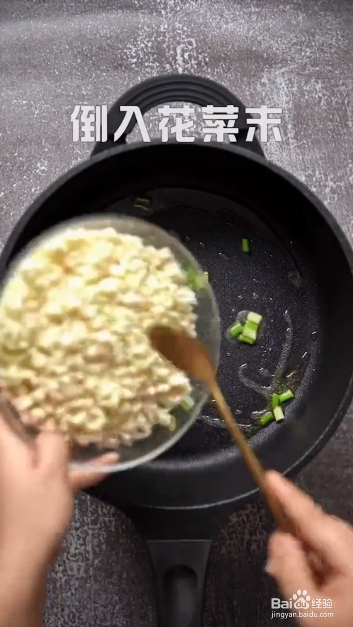 如何制作无米炒饭