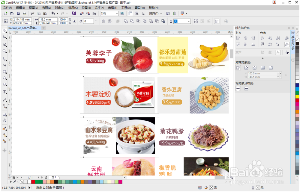 然后使用CDR排序