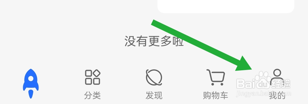 荣耀商城软件如何添加收货地址