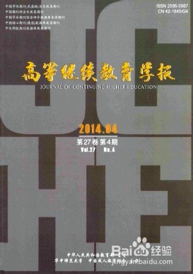 怎样发表教育论文