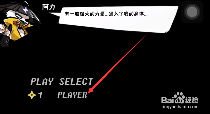 阿力外传攻略