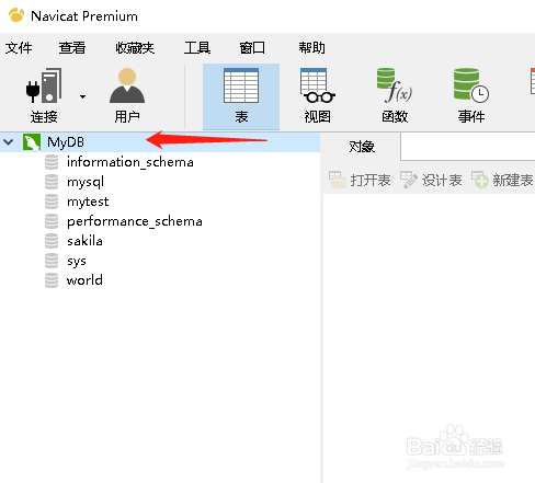 如何关闭一个数据库