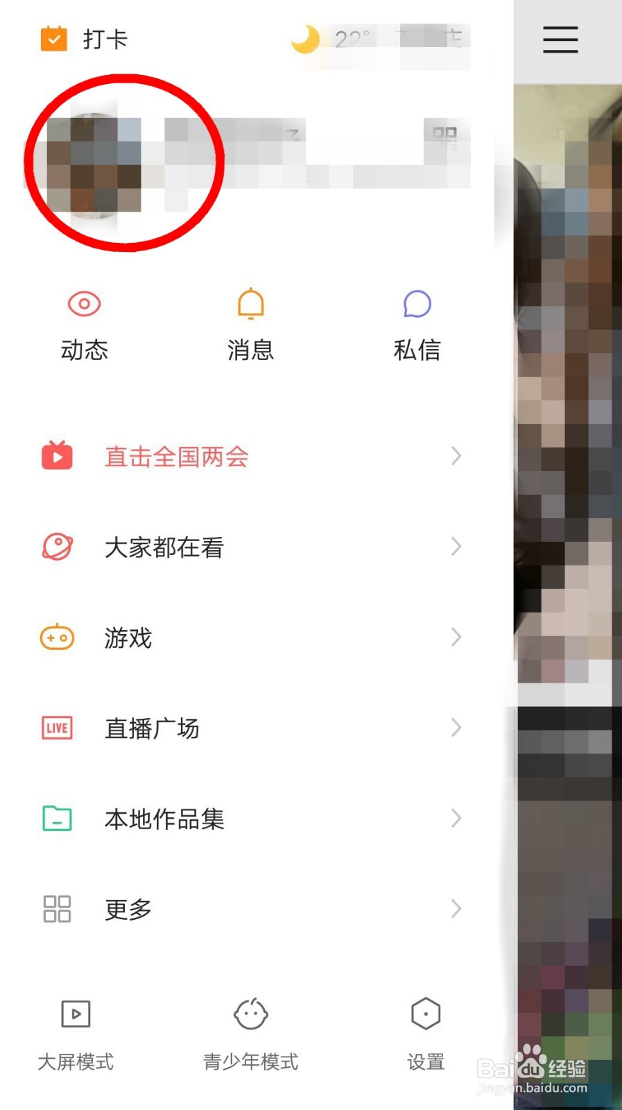 快手怎么顶置个人主页作品