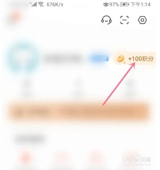 喜马拉雅签到在哪签