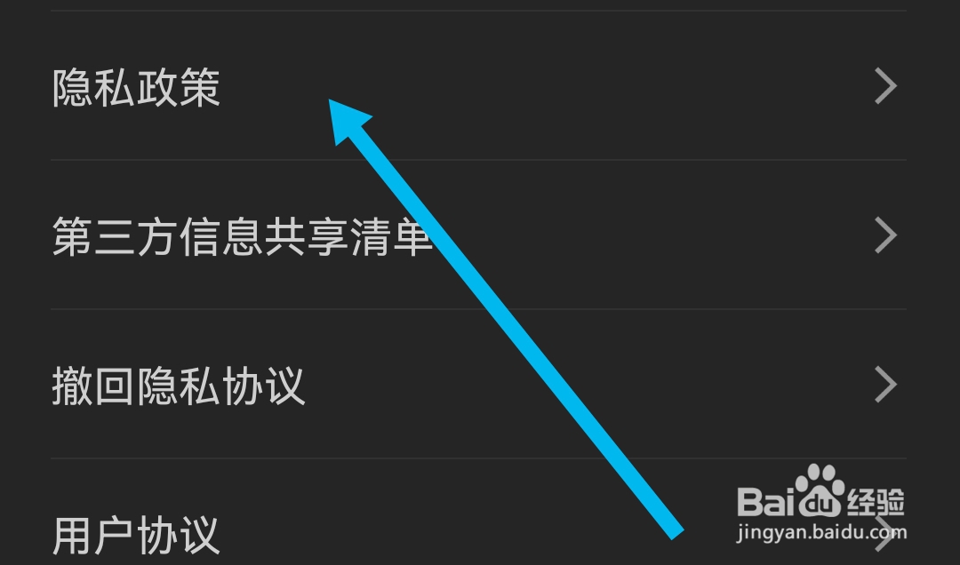 节拍器Cat软件怎样查看隐私政策