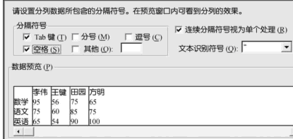 Excel2003导入外部数据