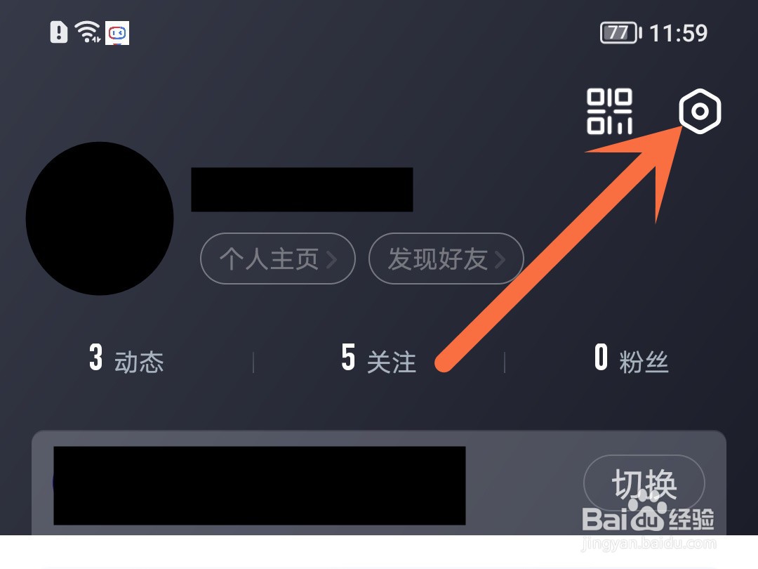 网易大神怎么关闭关注人的推送