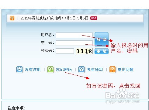 怎样考研调剂