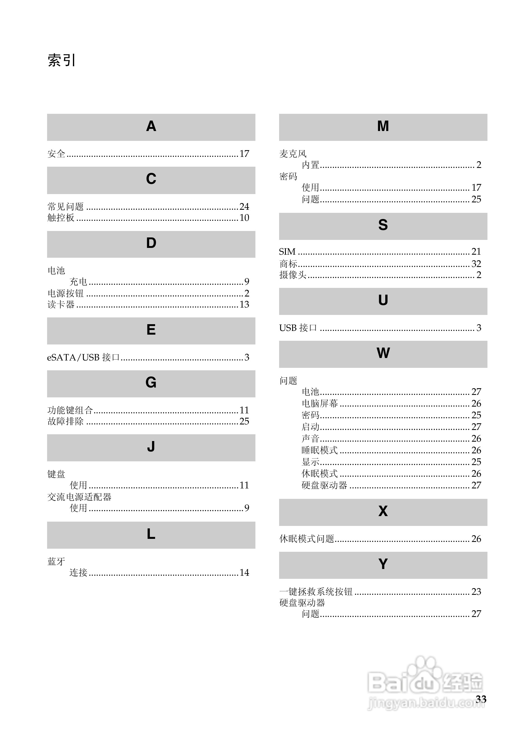 联想V560笔记本电脑使用说明书:[4]