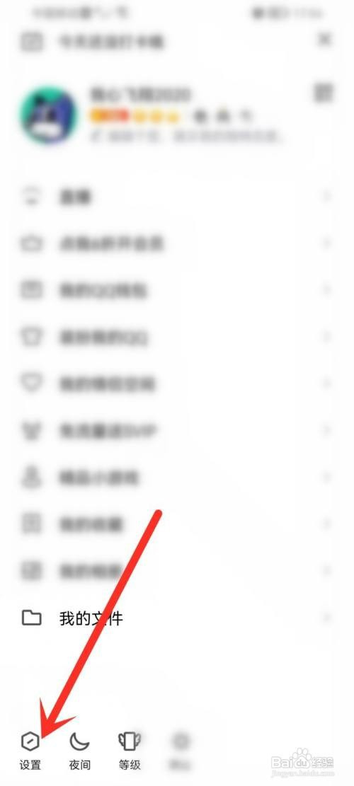 qq频道如何彻底删除关闭