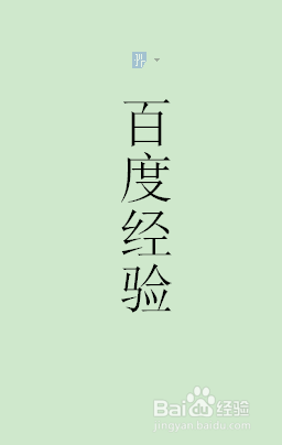 word文字怎么变成竖向排版?