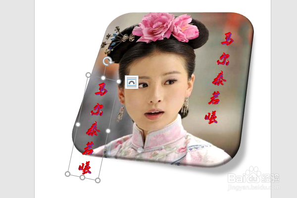 word2016如何制作明星卡贴——刘诗诗三