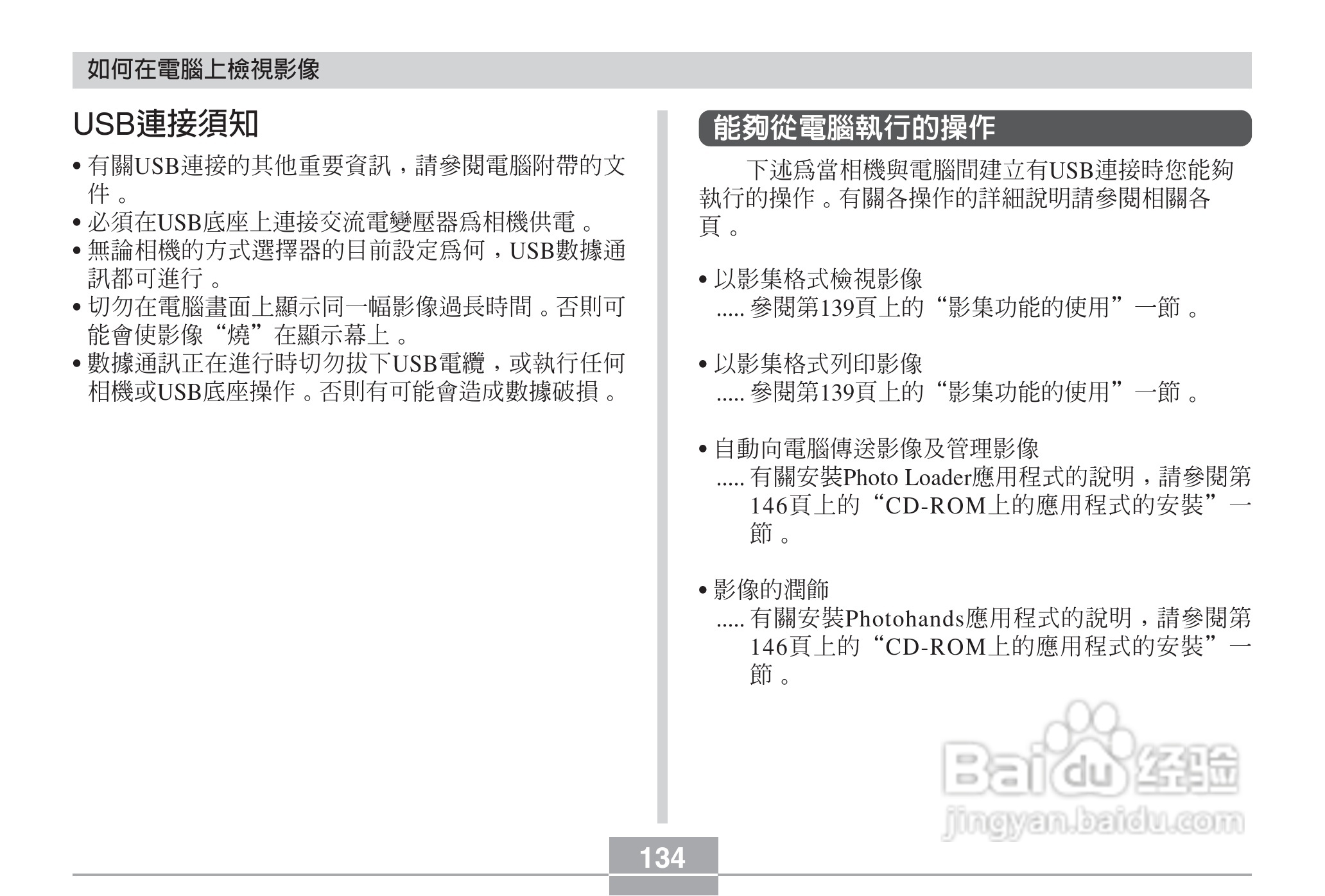卡西欧EX-Z3数码相机说明书:[14]