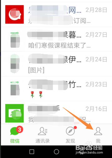 怎样把微信聊天背景应用到所有聊天界面